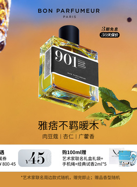 Bon Parfumeur柏氛901香水EDP 儒雅不羁木质 特别系列 持久留香