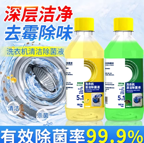 Мощное антибактериальное моющее средство, чистящее средство, барабан, глубокое очищение