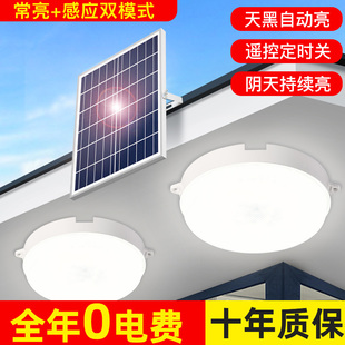 太阳能感应吸顶灯户外阳台走廊家用室内楼道车库充电应急照明灯具