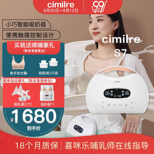 喜咪乐 电动双边吸奶器双电机高频吸乳静音大吸力智能 CIMILRE