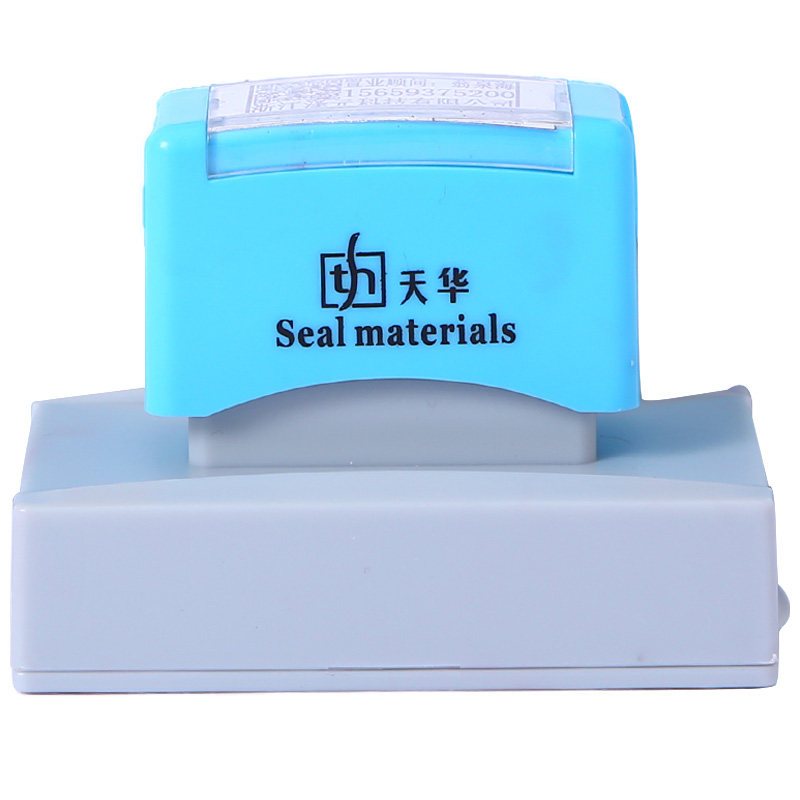 刻字印章自动按压式刻章盖章签名字手账长方形现金付讫置业顾问光