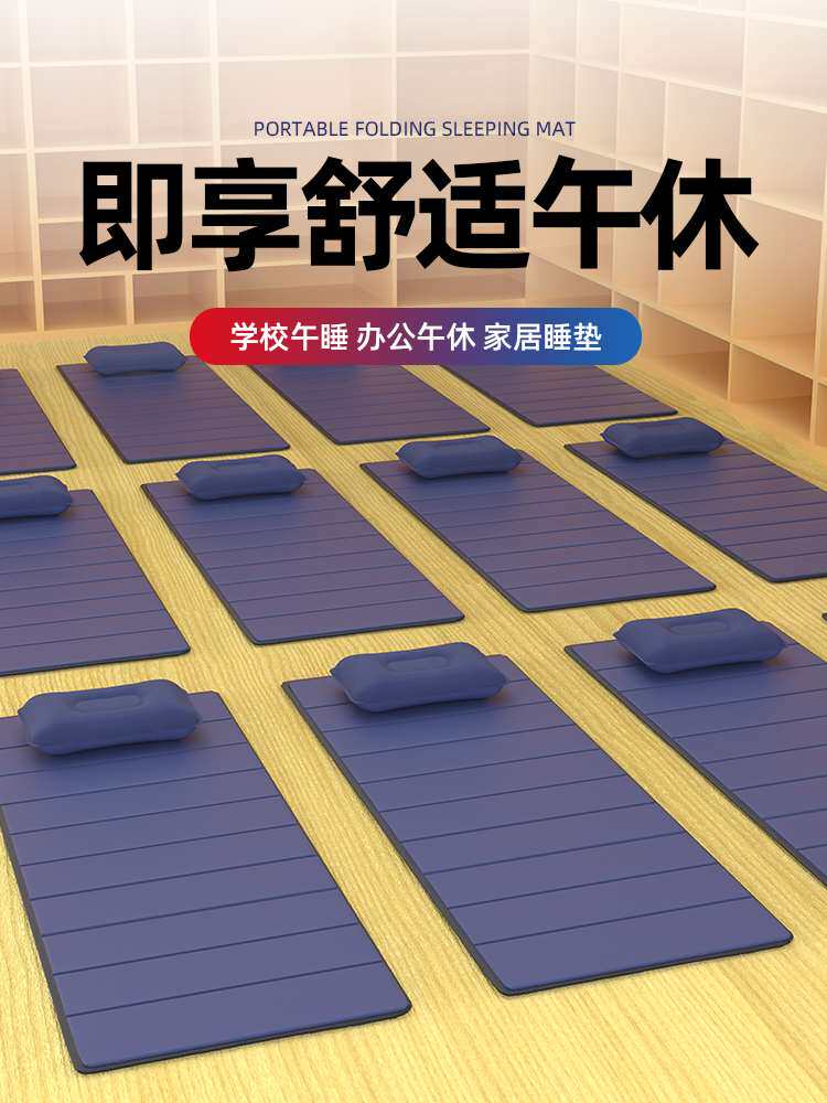 办公室午休折叠垫子睡觉睡垫单人便携打地铺户外家用防潮午睡地垫