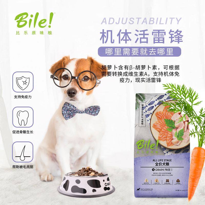 比乐狗粮臻系列12kg低敏无谷物真骨粒金毛拉布拉多通用bile冻干粮