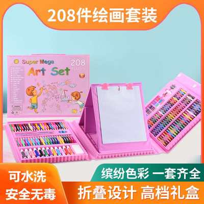 208件套可水洗儿童绘画笔水彩笔套装带画架小学生美术用品铅笔蜡