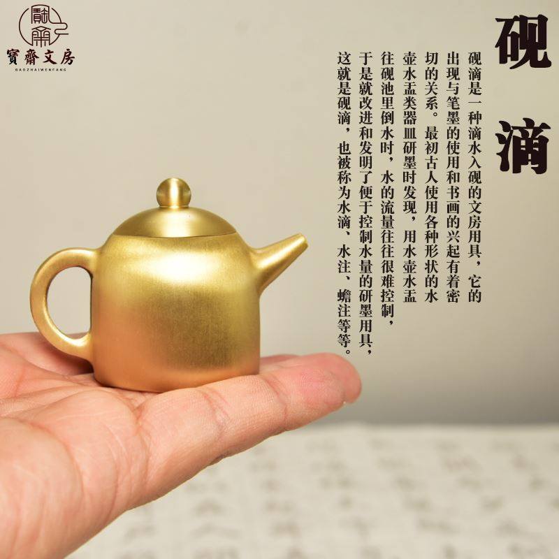 创意手把件纯铜水滴砚滴砚台磨墨水盂小茶壶功夫茶壶创意文房四宝