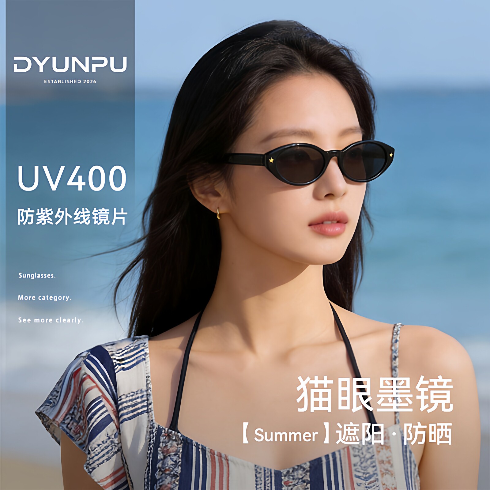 DYUNPU猫眼墨镜女简约椭圆形防紫外线高级感板材2026款遮阳太阳镜