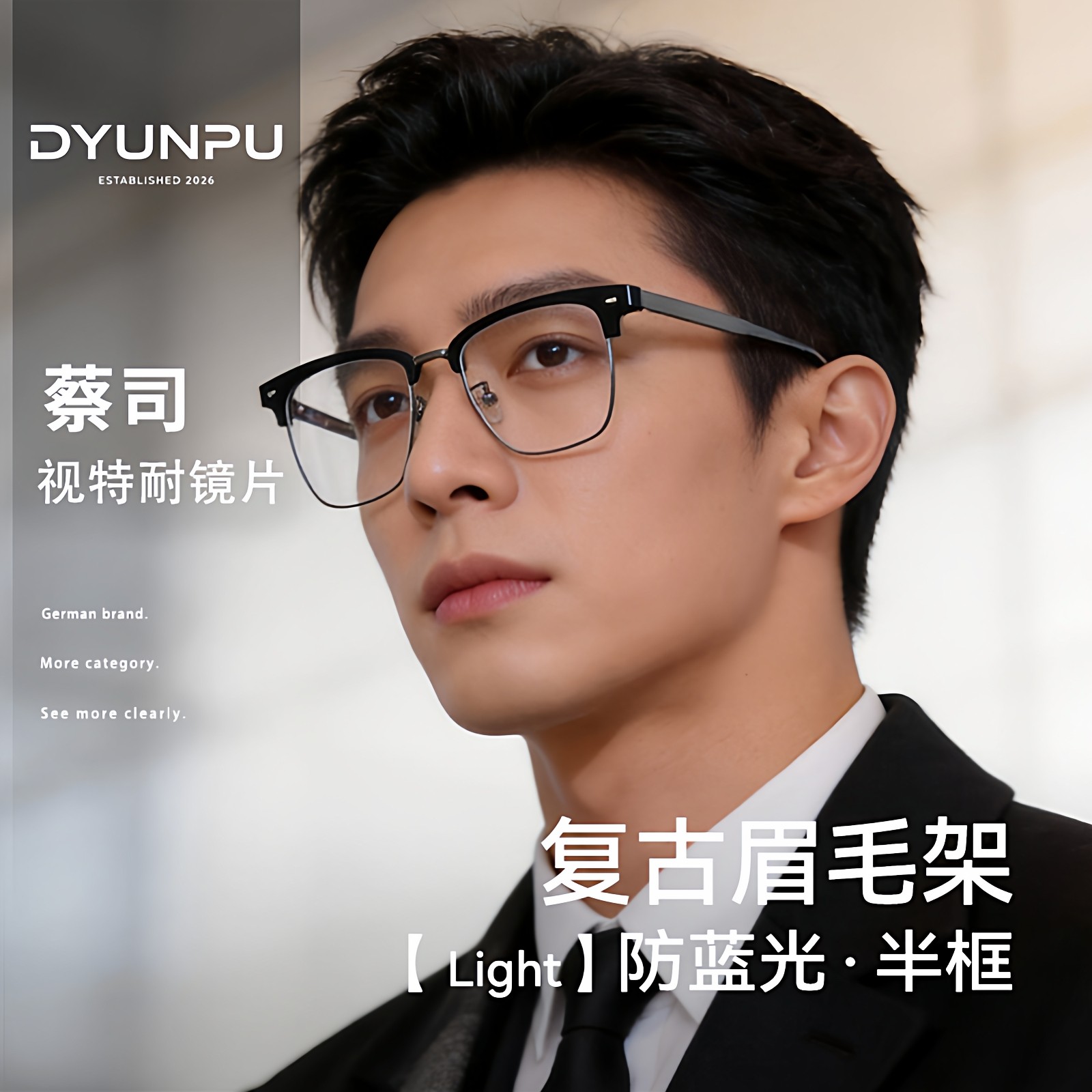 DYUNPU复古半框眼镜男款长脸理工男眉毛架变色防蓝光近视可配度数