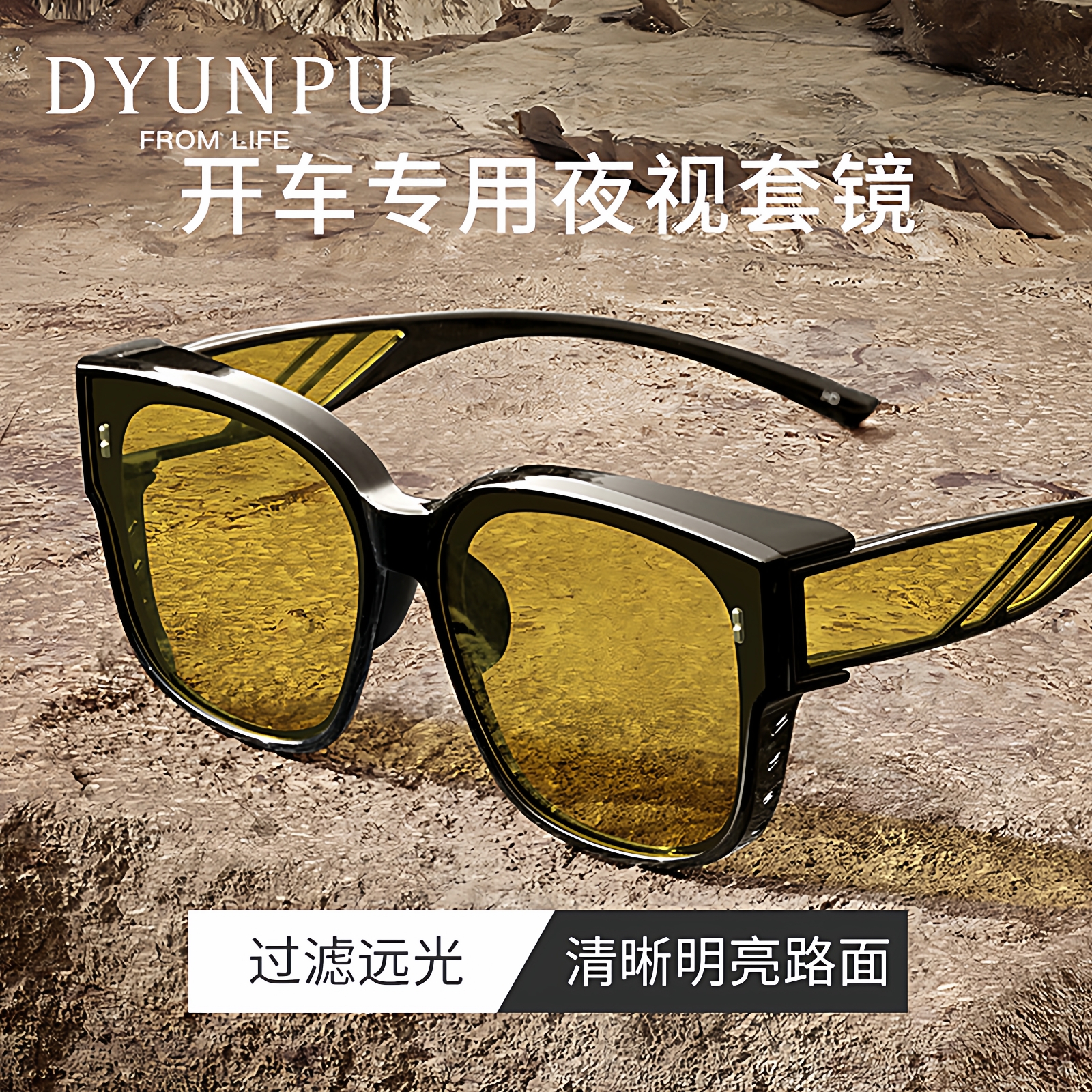 夜视镜开车专用防远光灯可套近视