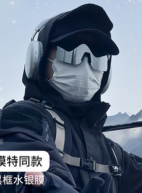 登山护目镜户外徒步爬山防风墨镜