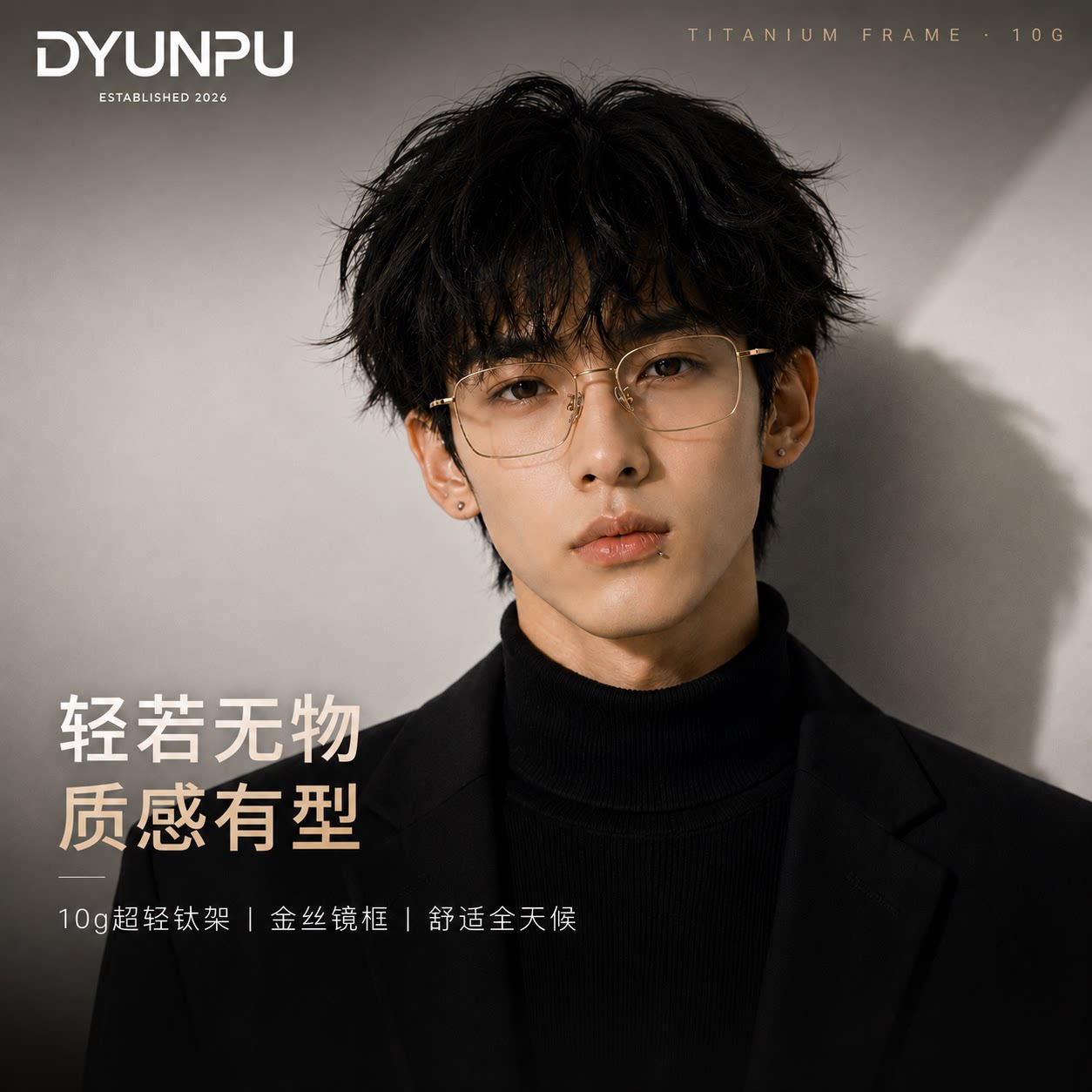 DYUNPU金丝眼镜男方框钛架超轻斯文败类近视配度数防蓝光变色防雾