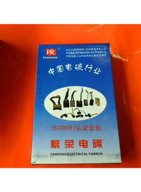 马达电机碳刷8X20X32MM8X20X40电刷25X25X40MM石墨16X32X40MM二线