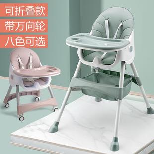 餐桌多功能便携椅座椅椅子调节 宝宝餐椅可儿童吃饭婴儿折叠家用式