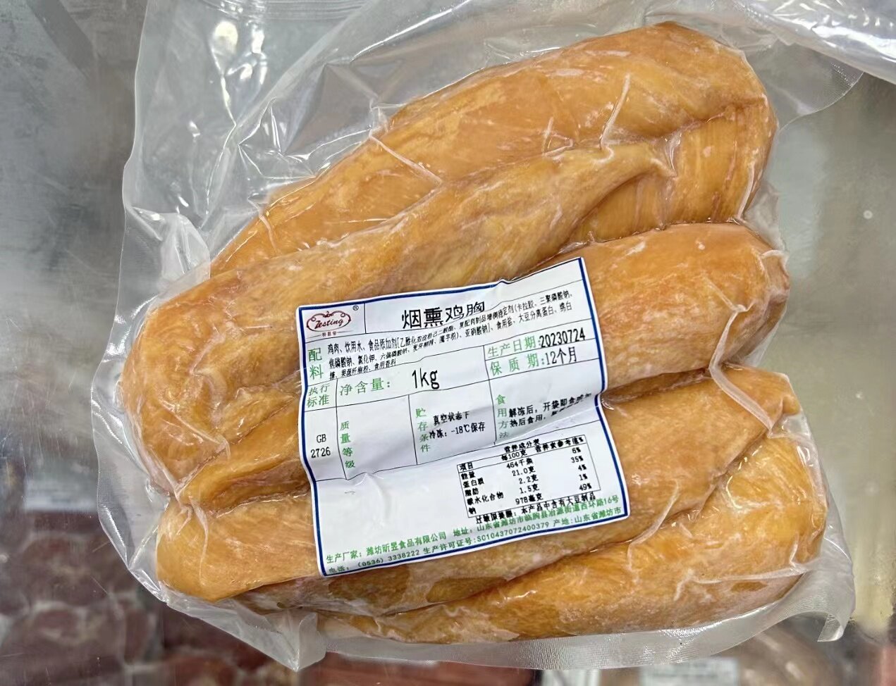 烟熏鸡胸1kg即食鸡胸商用