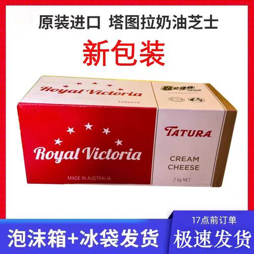 澳大利亚进口奶酪2KG原装