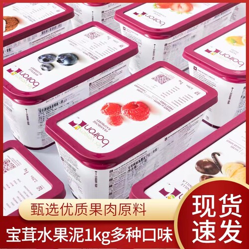 法国进口宝茸芒果草莓覆盆子