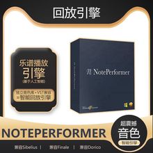 Noteperformer440西贝柳斯音色库Finale软件Dorico音源Sibelius