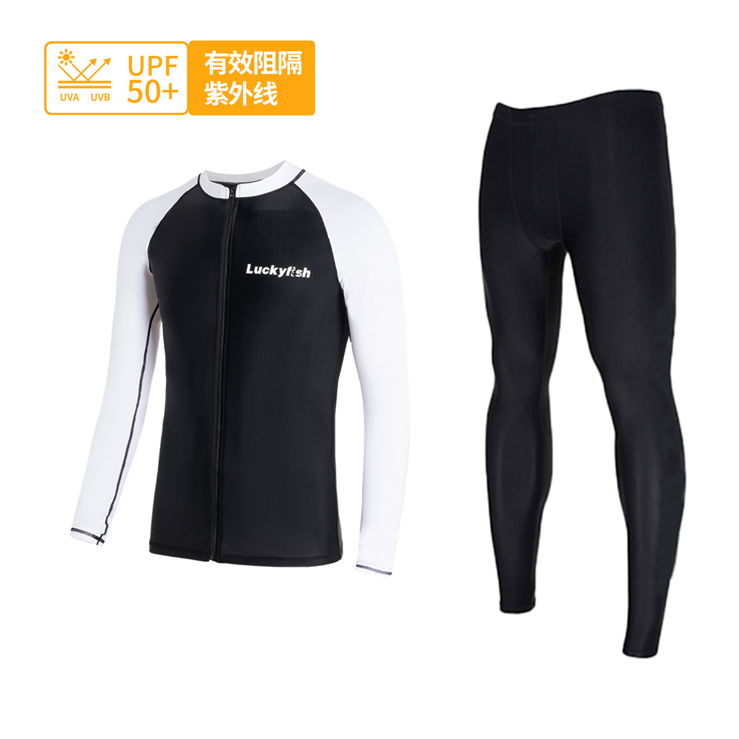 男士泳衣长袖长裤短裤防晒潜水服速干水母服游泳冲浪浮潜衣冲浪服,户外/登山/野营/旅行用品,潜水服,淘宝优惠券,粉丝福利购,淘宝优惠卷