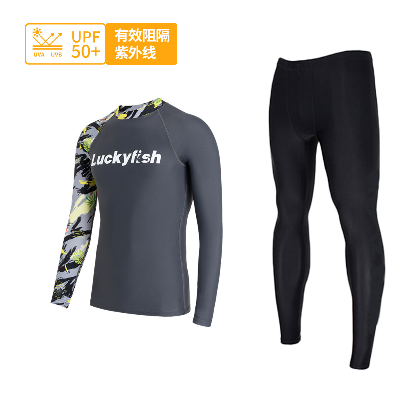 长袖防晒男士分体泳衣速干防水漂流冲浪服水母衣紧身潜水服套装