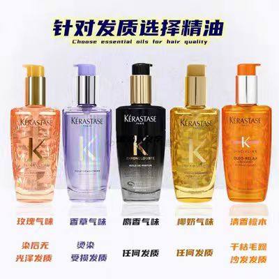 卡诗菁纯黄金黑钻鱼子酱护发精油