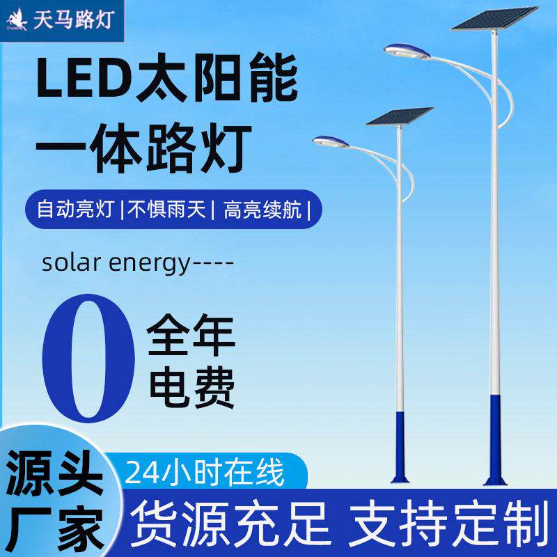 户外太阳能照明路灯超亮大功率厂家直销太阳能路灯6米新农村可定