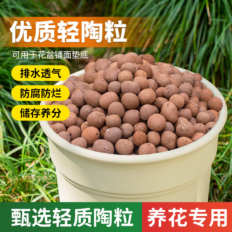 陶粒垫底养花专用花盆铺面回填水培陶土粒彩色透气多肉火山石颗粒