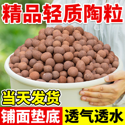 陶粒养花专用垫底铺面陶粒