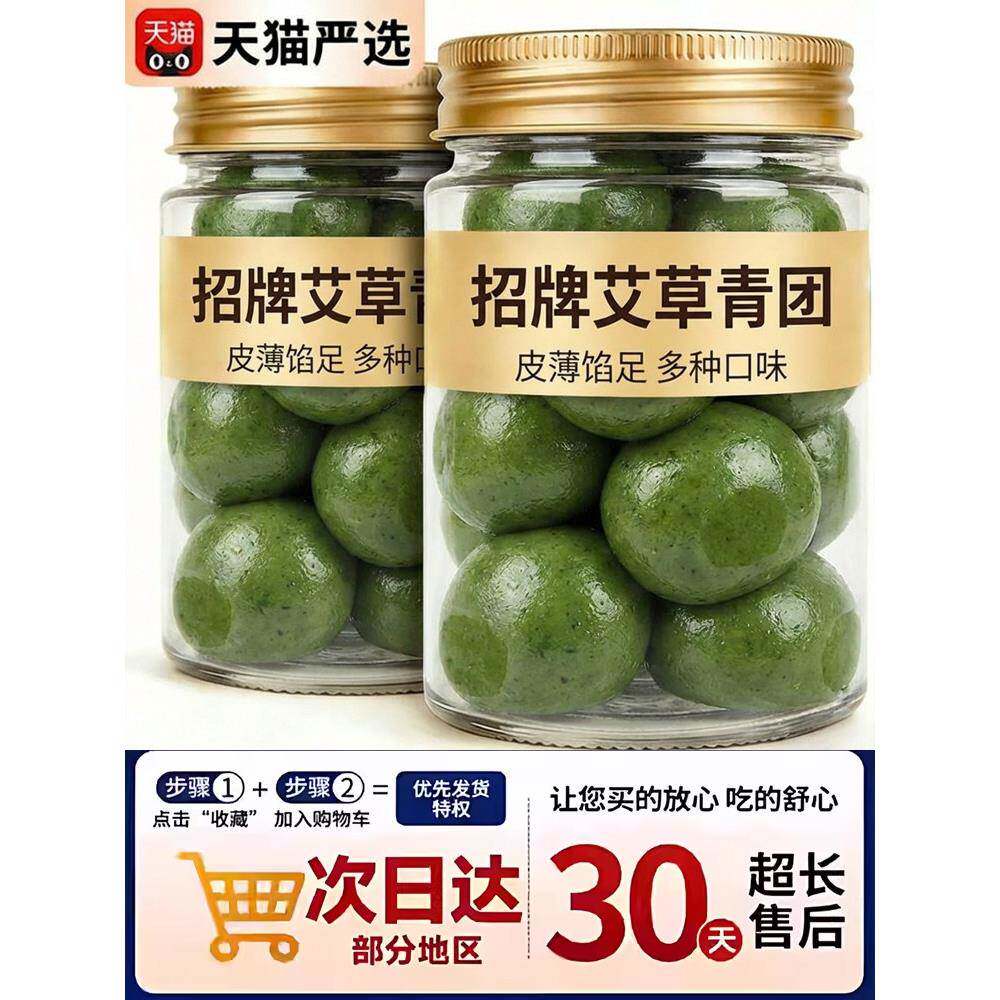 青团艾草糍粑蛋黄肉松糯米糍叽红豆沙青团清明节手工糯米糍粑糕点