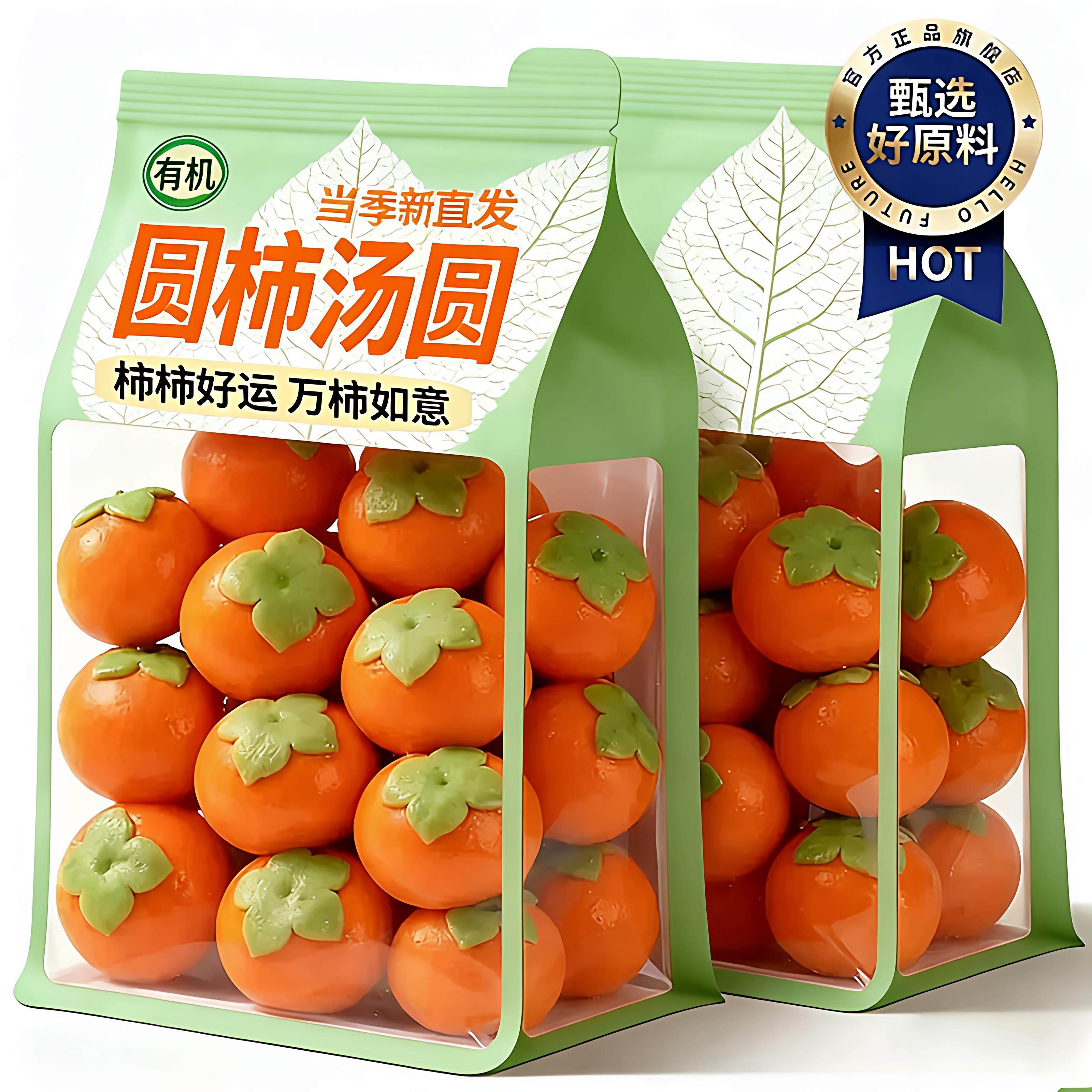 柿柿如意汤圆金元宝黑芝麻元宵无蔗糖儿童官方旗舰店正品多种口味,粮油调味/速食/干货/烘焙,汤圆/元宵,淘宝优惠券,粉丝福利购,淘宝优惠卷