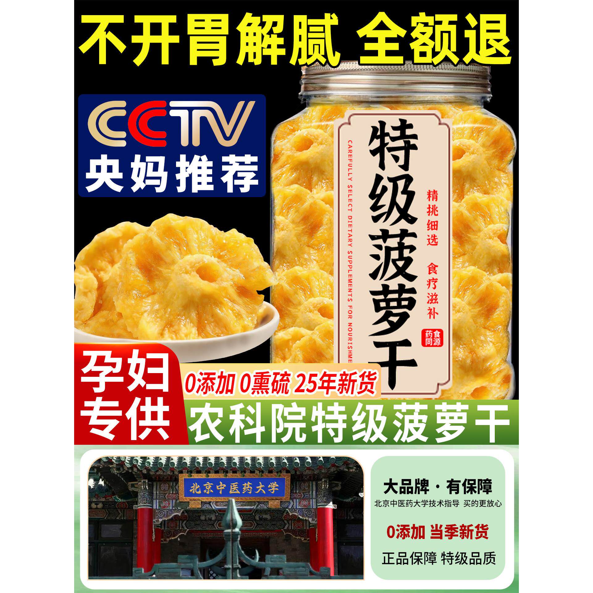 央妈推荐海南金钻特产无添加厚切菠萝干凤梨干果脯零食官方旗舰店