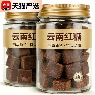 农科院推荐】云南红糖纯正甘蔗