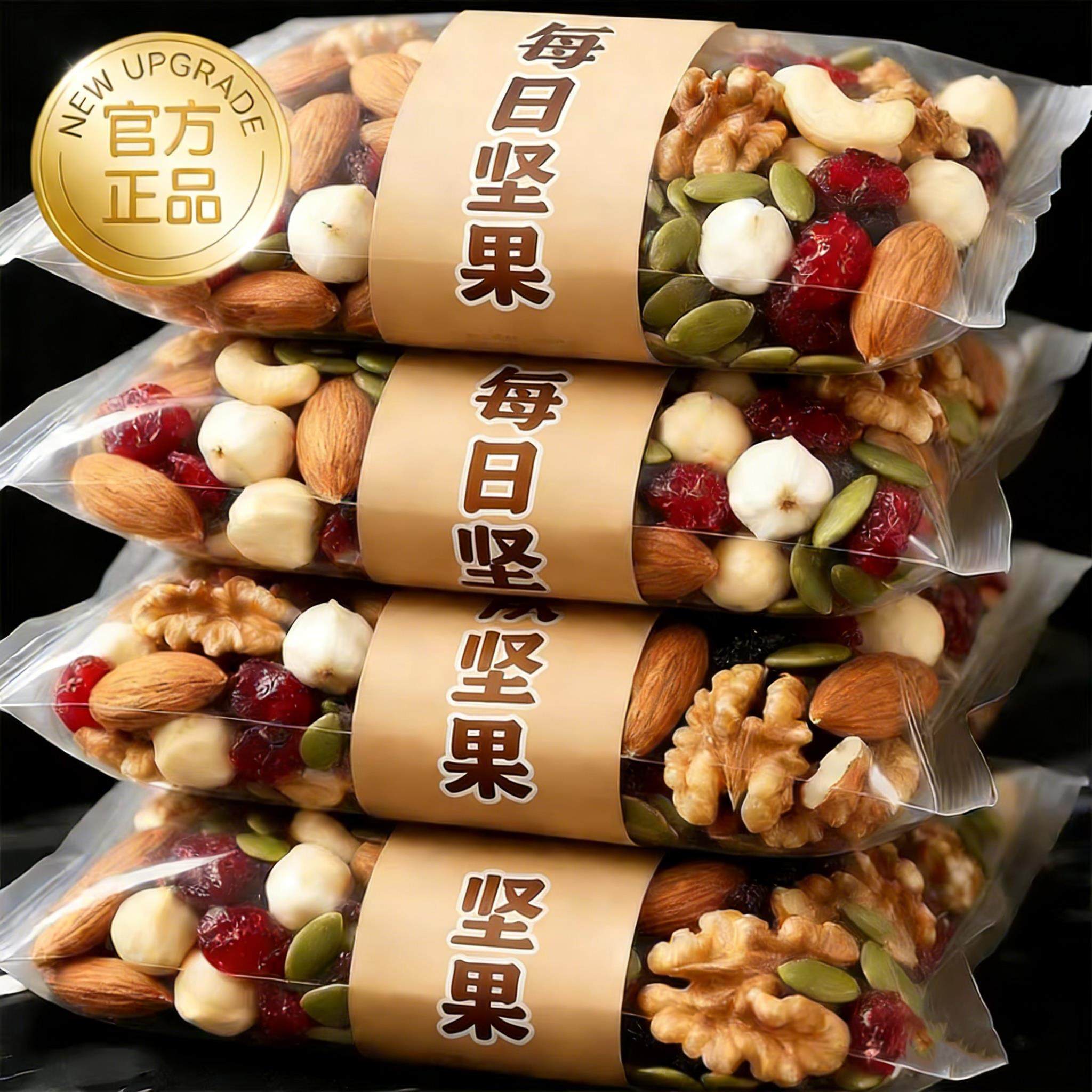 央妈推荐！坚果每日一包独立包装每日坚果官方旗舰店正品孕妇健康,零食/坚果/特产,混合坚果,淘宝优惠券,粉丝福利购,淘宝优惠卷