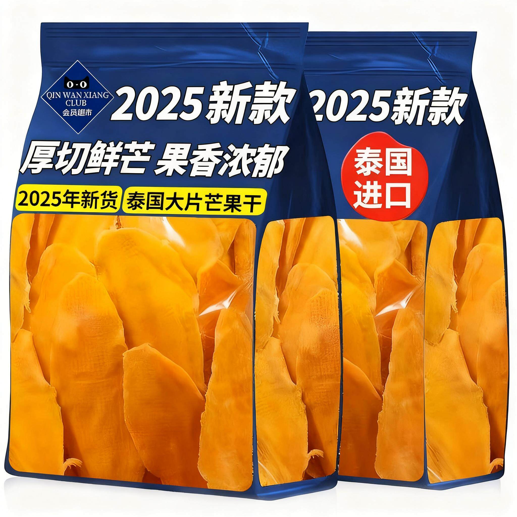 山姆同款泰国芒果干糖无添加旗舰店独立包装特产原味厚切大片零食