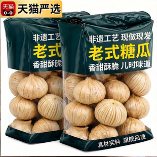 央妈推荐！糖瓜老式山东陈楼非遗纯手工麦芽糖怀旧糖果官方旗舰店