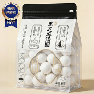 【央妈推荐】宁波汤圆黑芝麻汤圆官方旗舰店老字号无蔗糖冬至年货