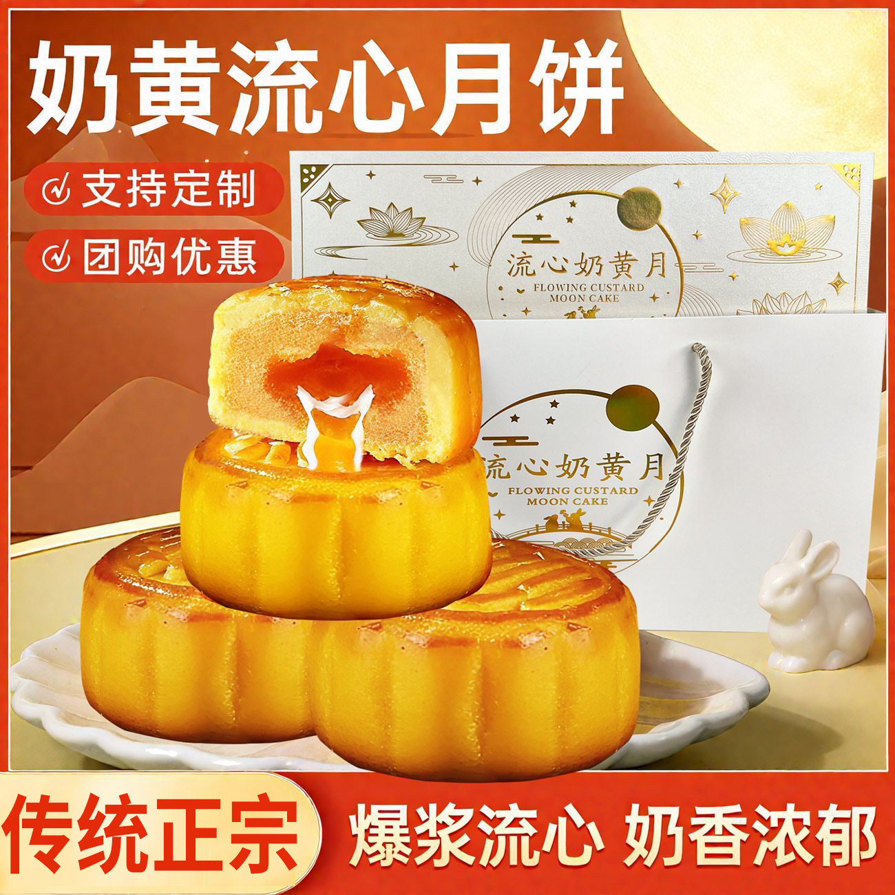 奶黄爆浆流心月饼巧克力味广式月饼礼盒糕点中秋送礼团购员工福利
