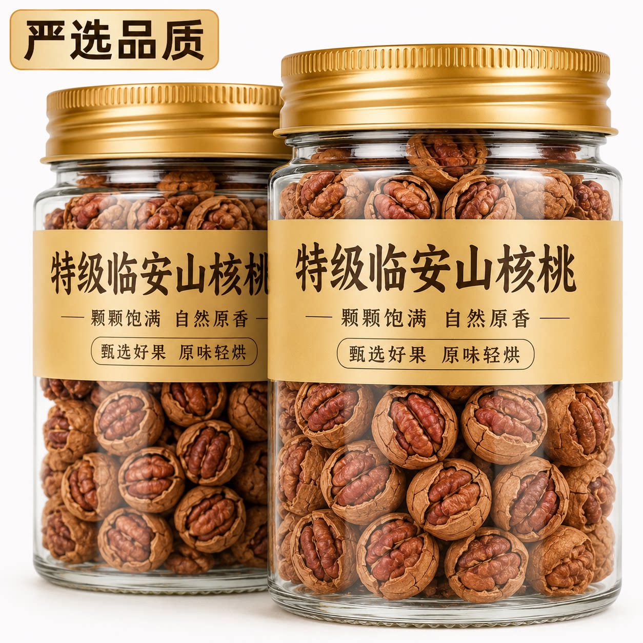 26年新货临安薄壳山核桃大籽手剥250g小核桃仁孕妇零食袋装年货节