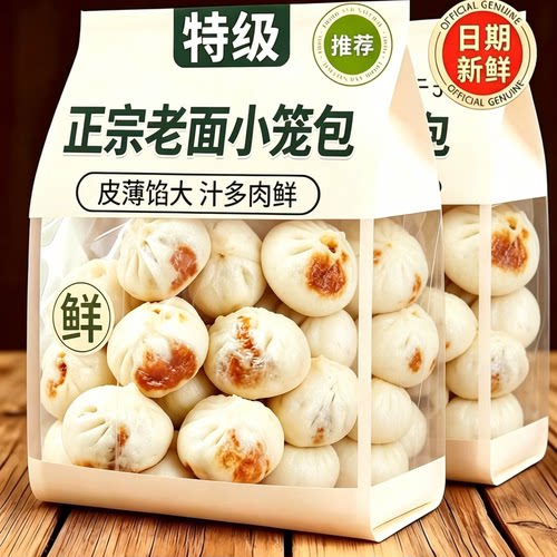【天猫甄选】鲜肉小笼包