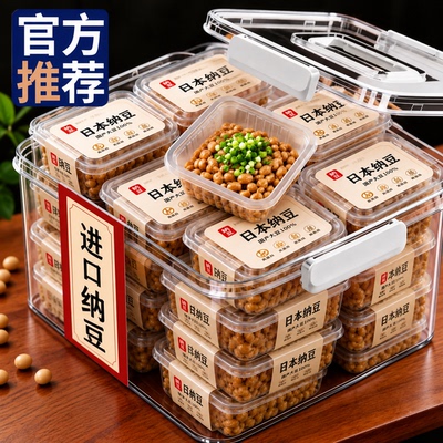 【官方正品】进口日本即食纳豆