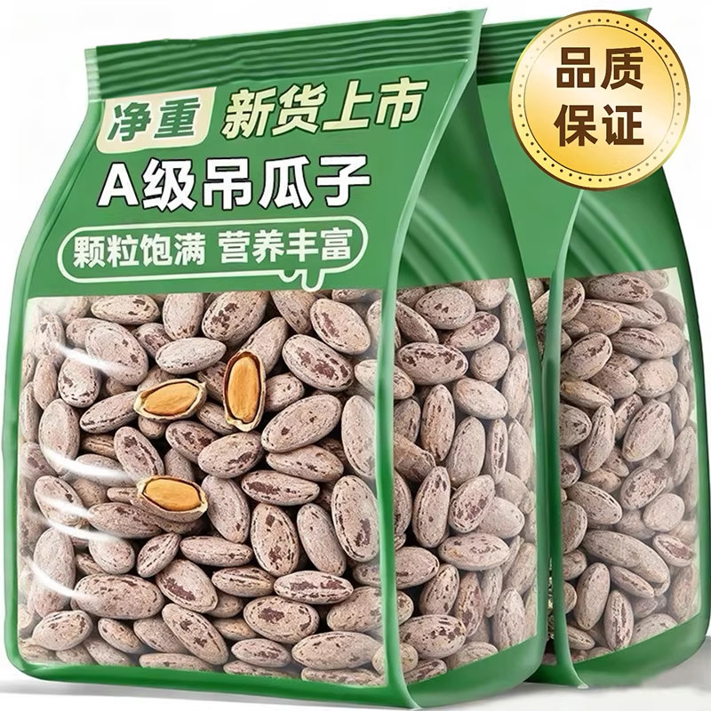 特级吊瓜子官方旗舰店2025新货大颗粒奶油椒盐原味零食炒货年货