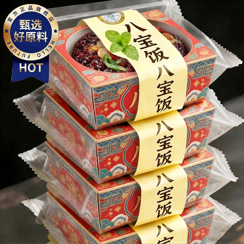 八宝饭糯米饭上海老字号传统加热即食饭团江南小吃大席官方旗舰店,粮油调味/速食/干货/烘焙,饭团/八宝饭,淘宝优惠券,粉丝福利购,淘宝优惠卷