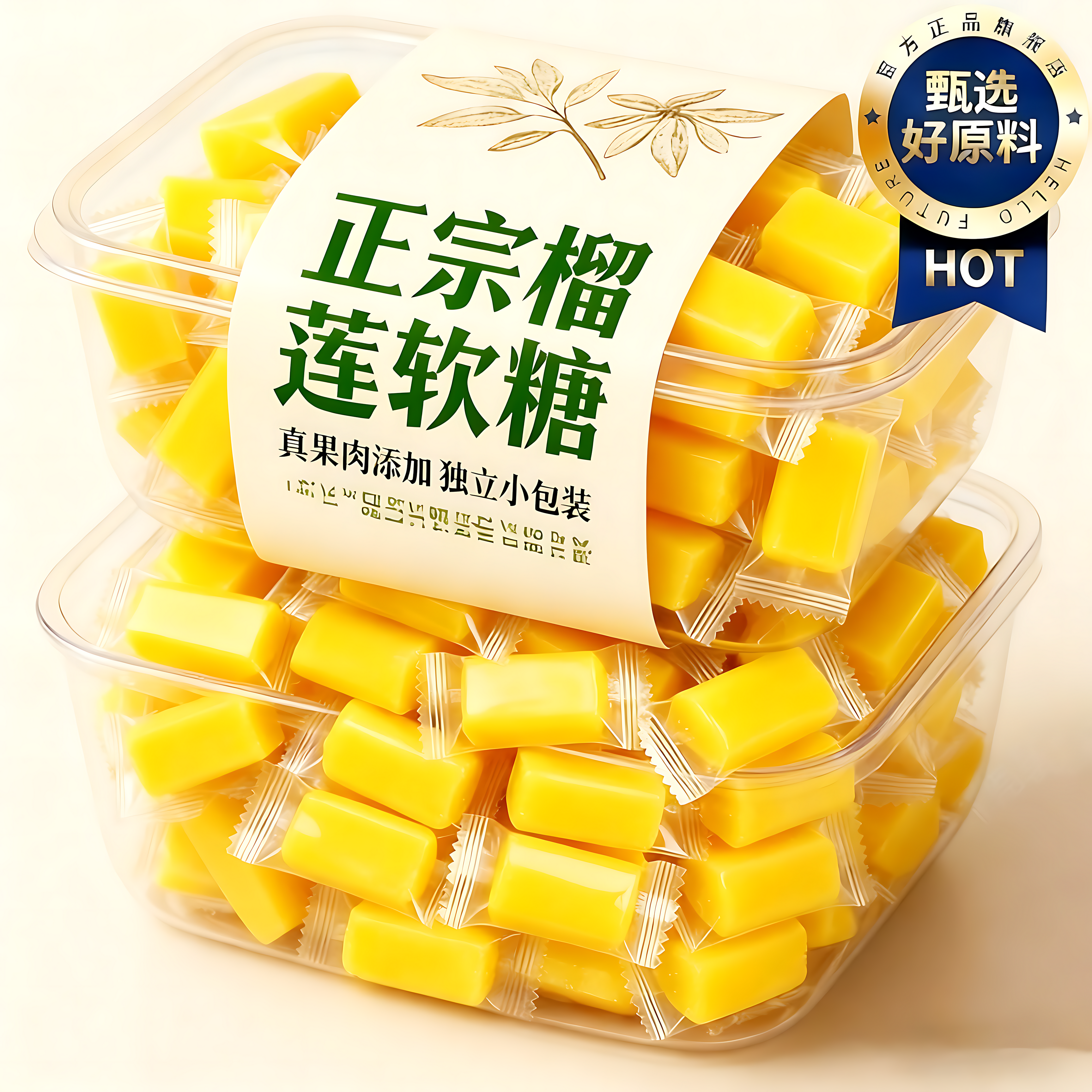 【年货节热销】正宗泰国榴莲糖