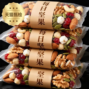 央妈推荐!坚果每日一包独立小包装纯坚果每日坚果官方旗舰店正品