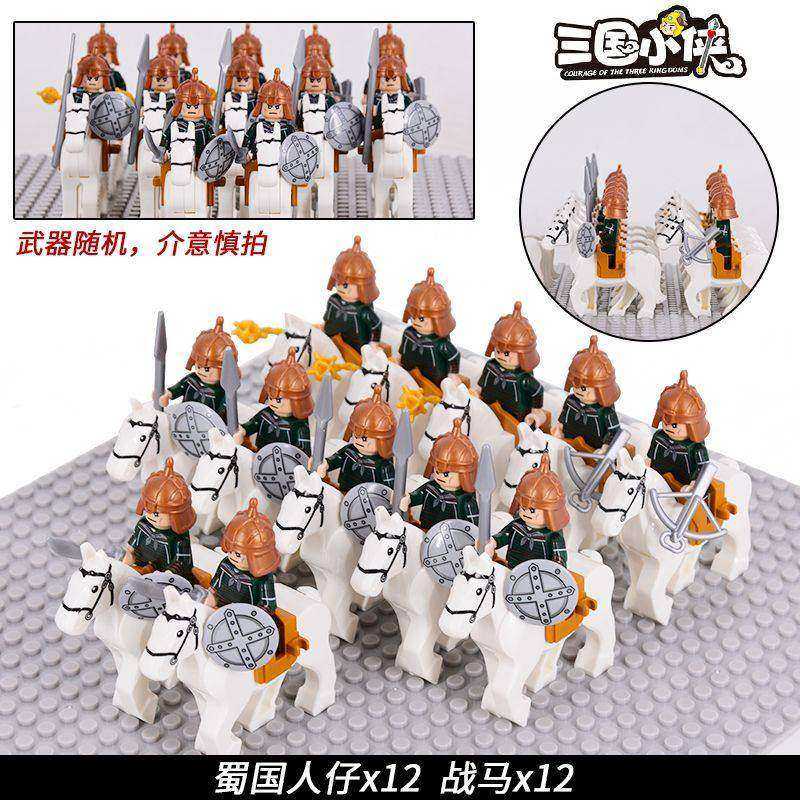 适用乐高三国小侠古代士兵骑兵人仔军团东汉将领儿童益智军事积木,玩具/童车/益智/积木/模型,普通塑料积木,淘宝优惠券,粉丝福利购,淘宝优惠卷
