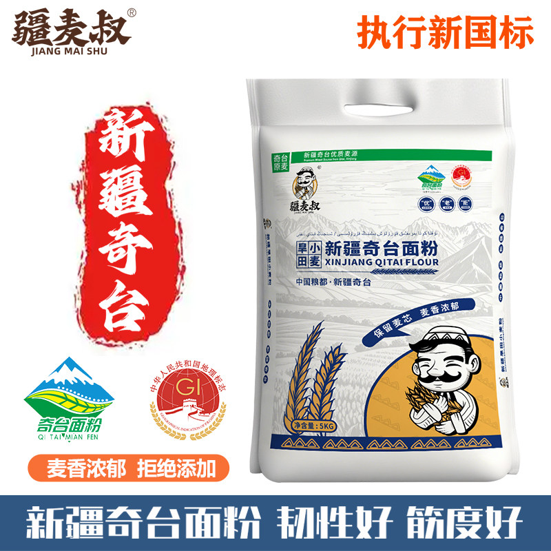 疆麦叔小麦粉新疆奇台无添加面粉馒头包子大饼烘焙通用5kg