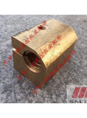 太原机床配件 CW6140A 5023 原厂车床中丝母 铜螺母 中螺母 T22*5