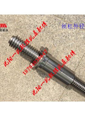 中捷摇臂钻床配件 Z3040*13 47311 28327 升降丝杠 升降丝母 1020