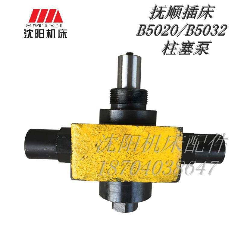 抚顺插床配件B5032 B5020柱塞泵叶片泵插床油泵液压泵齿轮泵油泵,乐器/吉他/钢琴/配件,其它民族乐器,淘宝优惠券,粉丝福利购,淘宝优惠卷