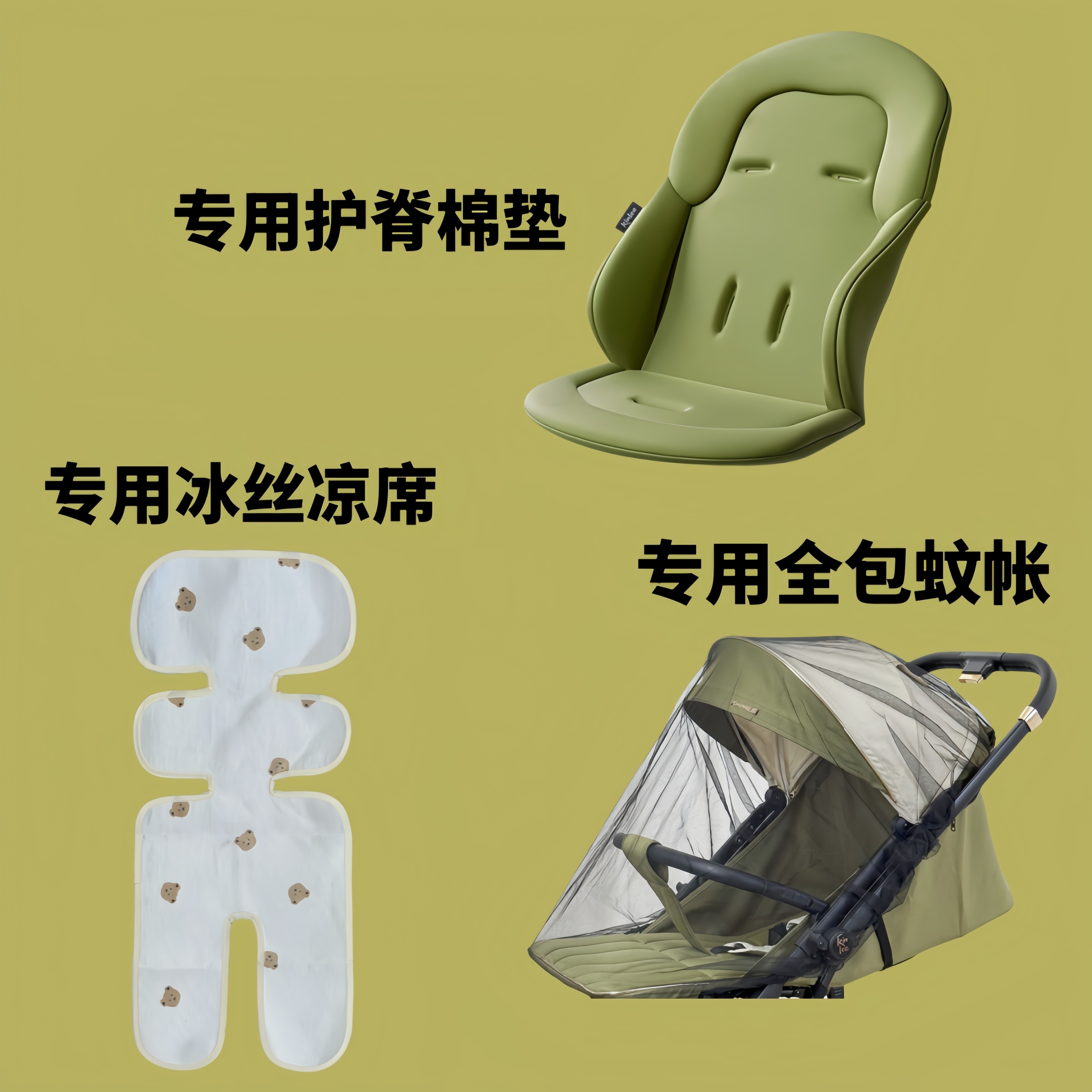 婴儿车推车加厚护脊棉垫 全包蚊推车配件