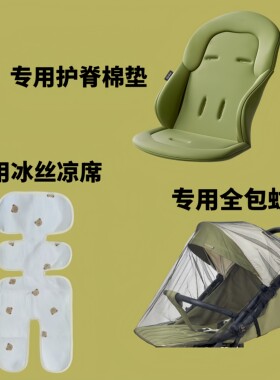 婴儿车推车加厚护脊棉垫 全包蚊帐和冰丝凉席套装