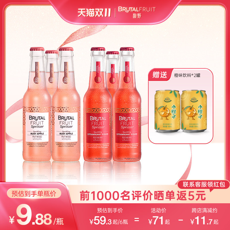 百威馥野Brutal Fruit4度果酿起泡酒275ml苹果味/草莓味组合装属于什么档次？